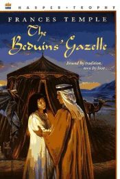 book cover of The Beduins' Gazelle (Harper Trophy Books (Paperback)) by Frances Temple