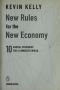 Uue majanduse uued reeglid