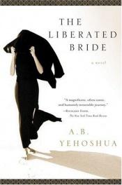 book cover of Den befriade bruden by A. B. Yehoshua