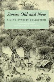 book cover of Stories Old and New: A Ming Dynasty Collection by Feng Menglong