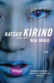 book cover of Real World by Natsuo Kirino