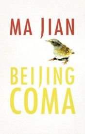 book cover of Beijing Coma by Ma Jian