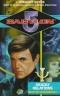 Deadly Relations: Bester Ascendant (Babylon 5: Psi Corps, Book 2)