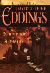 book cover of アルサラスの贖罪 by デイヴィッド・エディングス