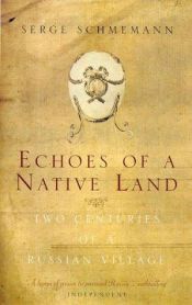 book cover of Echoes of a Native Land by Serge Schmemann