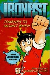 book cover of Ironfist Chinmi, Vol 02: Journey to Mount Shen by Takeshi Maekawa