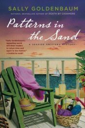 book cover of Patterns in the Sand: A Seaside Knitters Mystery by Sally Goldenbaum