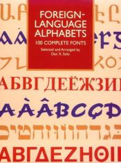 book cover of Foreign-Language Alphabets: 100 Complete Fonts (Dover Pictorial Archives) by Dan X. Solo