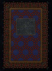 book cover of Splendors of Qur'an Calligraphy and Illumination by Martin Lings