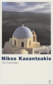 book cover of ΟΙ ΑΔΕΡΦΟΦΑΔΕΣ by Nikos Kazantzakis