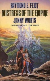 book cover of Mistress of the Empire by Janny Wurts|ריימונד פייסט