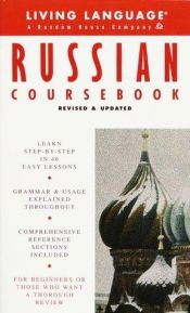 book cover of Basic Russian Coursebook: Revised and Updated (LL(R) Complete Basic Courses) by Living Language