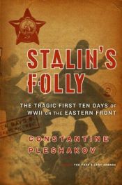 book cover of Ошибка Сталина. Первые десять дней войны by Constantine Pleshakov