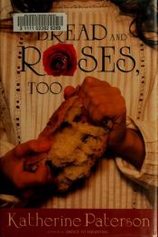 book cover of Bread and roses, too by Katherine Paterson