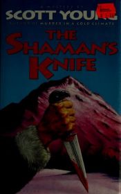 book cover of The Shaman's Knife by Scott Young
