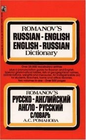 book cover of Romanov Russian-English English-Russian Dictionary by Langenscheidt Publishers