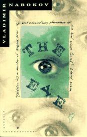 book cover of The Eye by 伏拉地米爾·納波科夫