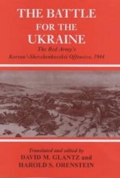 book cover of Battle for the Ukraine: The Korsun'-Shevchenkovskii Operation by David Glantz