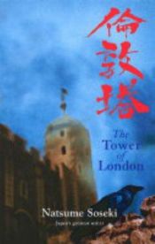 book cover of The Tower of London: Tales of Victorian England by Natsume Sōseki