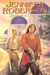 book cover of The novels of Tiger and Del. Vol. 3 by Jennifer Roberson