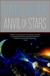 book cover of Anvil of Stars by Грег Бир