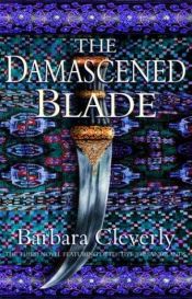 book cover of The Damascened Blade by Barbara Cleverly