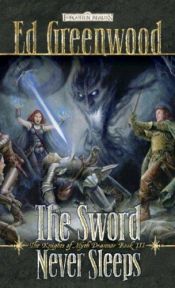 book cover of The Sword Never Sleeps: The Knights of Myth Drannor, Book 3 by Эд Гринвуд