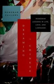 book cover of Dreaming in Chinese: Mandarin Lessons in lLife, Love, and Language by Deborah Fallows