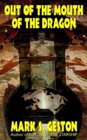 book cover of Out Of The Mouth Of The Dragon by Mark S. Geston