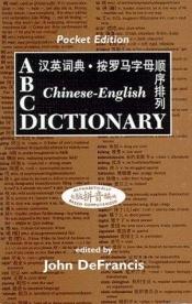 book cover of ABC Chinese-English Dictionary [汉英词典按罗马字母顺序排列] by John DeFrancis