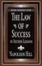 قانون النجاح