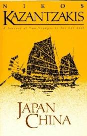 book cover of Japan, China: A Journal Of Two Voyages To The Far East by Nikos Kazancakis