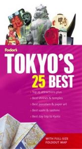 book cover of Fodor's Tokyo's 25 Best, 5th Edition by Fodor's