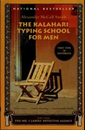 book cover of The Kalahari Typing School for Men (The No. 1 Ladies Detective Agency #4) by Alexander McCall Smith