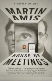 book cover of House of Meetings by マーティン・エイミス