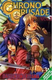 book cover of クロノクルセイド 3 (ヤングキングコミックス) by Daisuke Moriyama
