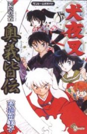 book cover of Inuyasha Manga Profiles by Rumiko Takahashi