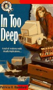 book cover of In Too Deep by Patricia Rushford