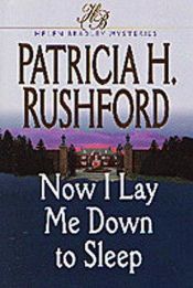 book cover of Now I Lay Me Down to Sleep by Patricia Rushford