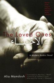 book cover of The Loved Ones: A Modern Arabic Novel (Women Writing the Middle East) by Alia Mamdouh