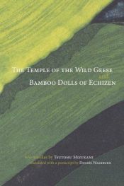 book cover of The temple of the wild geese ; and by Mizukami Tsutomu