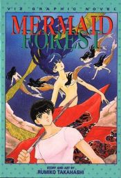 book cover of 人魚の森 by Rumiko Takahashi