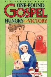 book cover of One-Pound Gospel, Vol. 2 (2nd Edition) (One Pound Gospel) by 高橋留美子