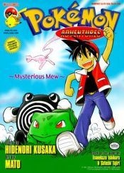 book cover of Mysterious Mew (Pokemon Adventures (Viz Paperback)) by Hidenori Kusaka