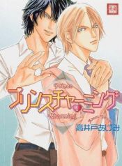 book cover of Prince Charming, 1 (Yaoi) (Prince Charming) by Akemi Takaido