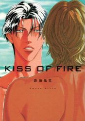 book cover of Haru o Daite ita - [KISS OF FIRE] 春を抱いていた イラスト&カラー短編集 by Youka Nitta