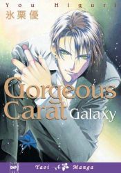 book cover of Gorgeous Carat Galaxy Yaoi by Higuri You