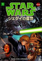 book cover of Star Wars: Return of the Jedi Manga, Volume 1 by جرج لوکاس