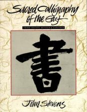 book cover of Sacred calligraphy of the East by John Stevens