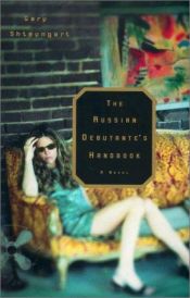 book cover of The Russian Debutante's Handbook by Gary Shteyngart